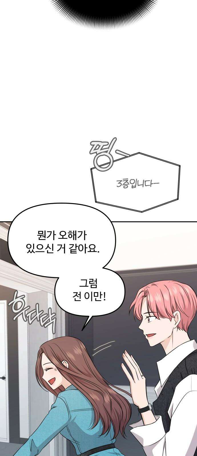 어느 날 갑자기 최애가 생겼다 2화． 덕후에게 포토카드란 47