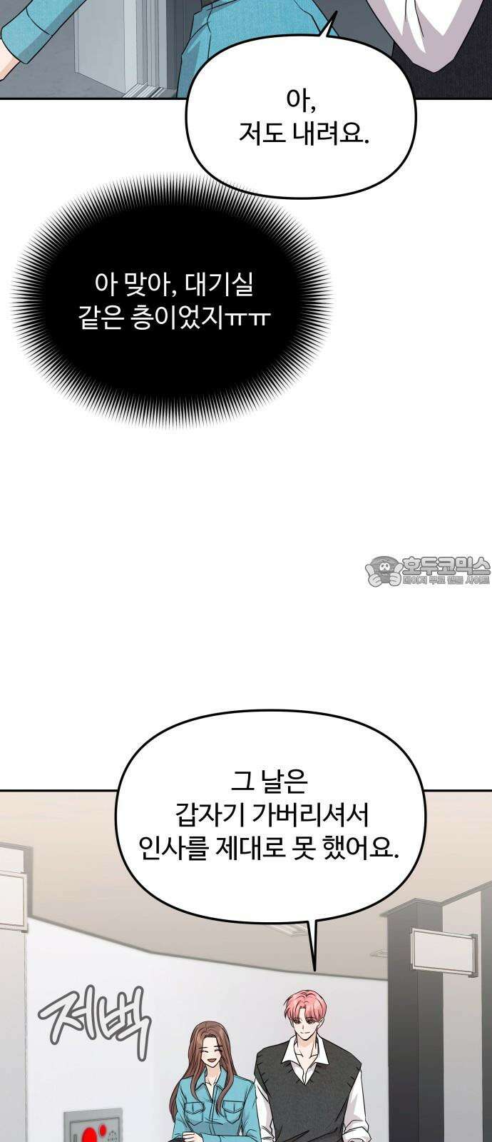 어느 날 갑자기 최애가 생겼다 2화． 덕후에게 포토카드란 48