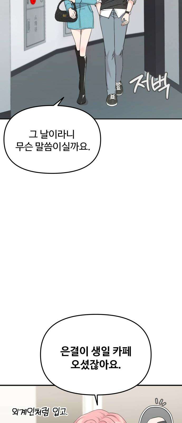 어느 날 갑자기 최애가 생겼다 2화． 덕후에게 포토카드란 49