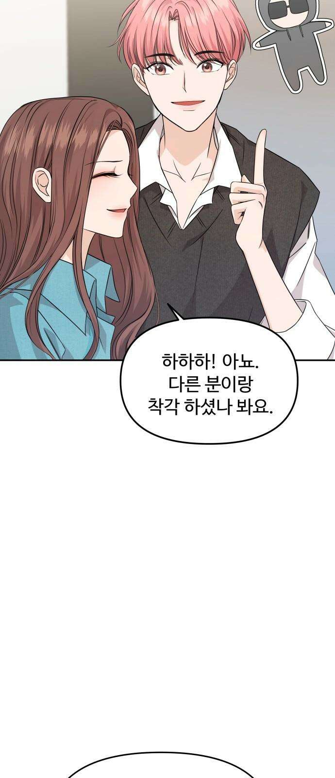 어느 날 갑자기 최애가 생겼다 2화． 덕후에게 포토카드란 50