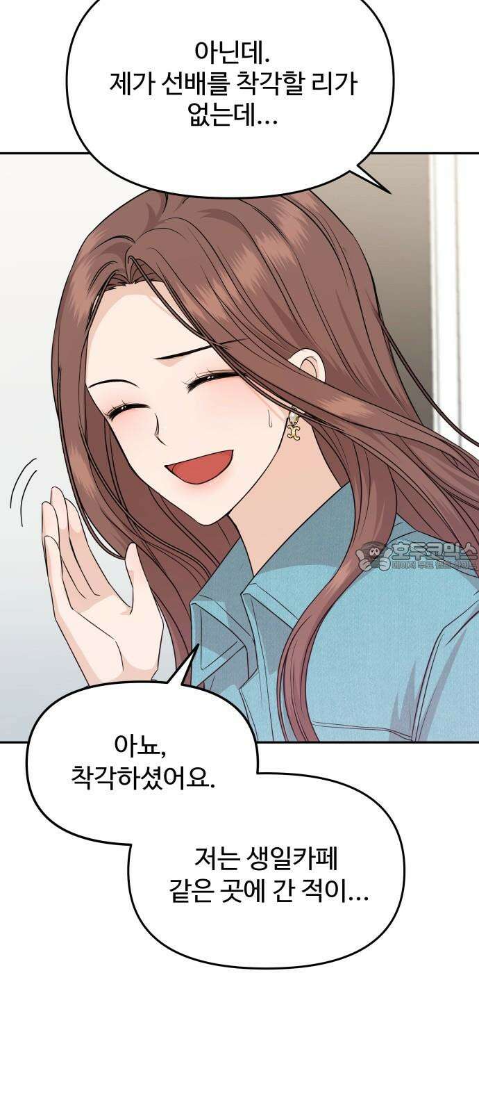 어느 날 갑자기 최애가 생겼다 2화． 덕후에게 포토카드란 51