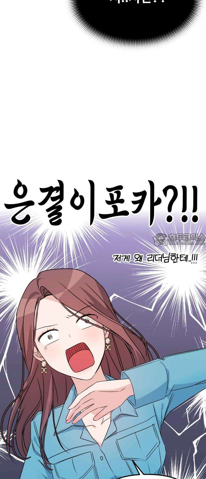 어느 날 갑자기 최애가 생겼다 2화． 덕후에게 포토카드란 54
