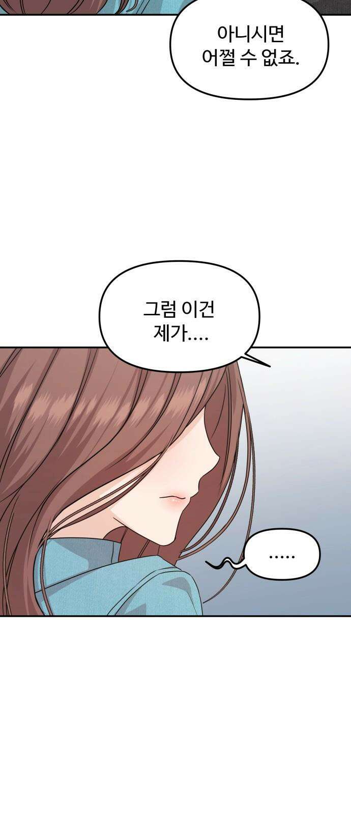 어느 날 갑자기 최애가 생겼다 2화． 덕후에게 포토카드란 56