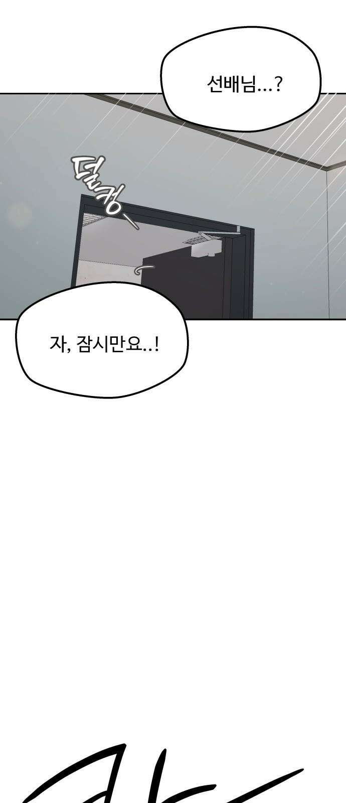 어느 날 갑자기 최애가 생겼다 2화． 덕후에게 포토카드란 58