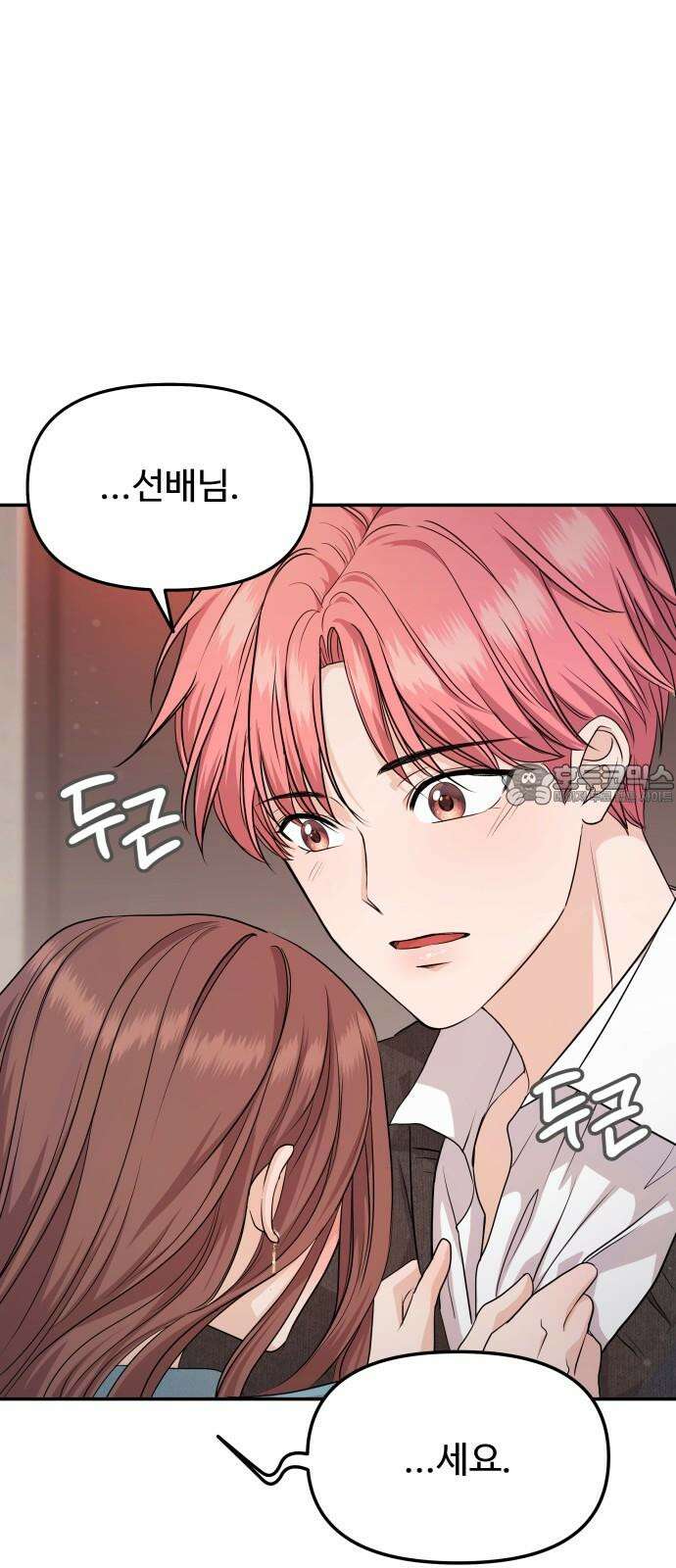 어느 날 갑자기 최애가 생겼다 2화． 덕후에게 포토카드란 60
