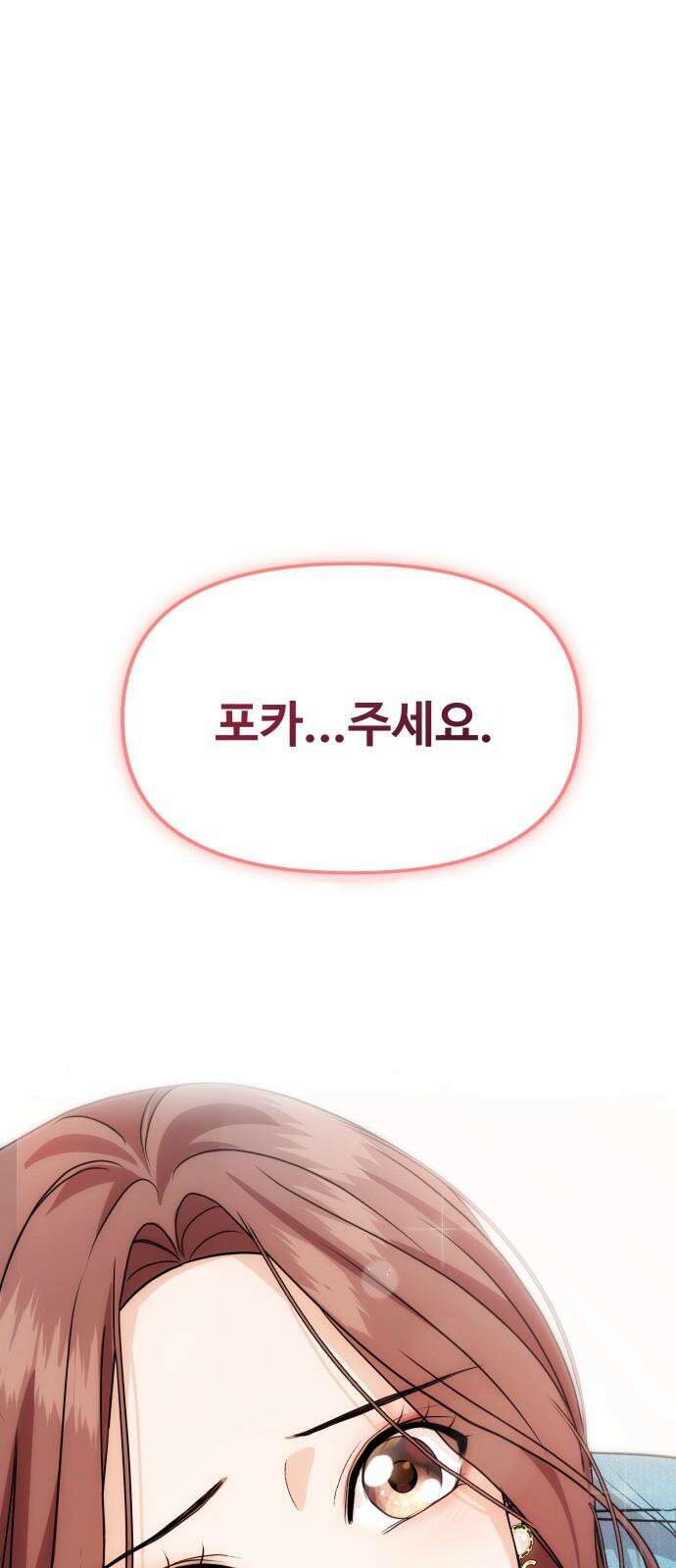 어느 날 갑자기 최애가 생겼다 2화． 덕후에게 포토카드란 61