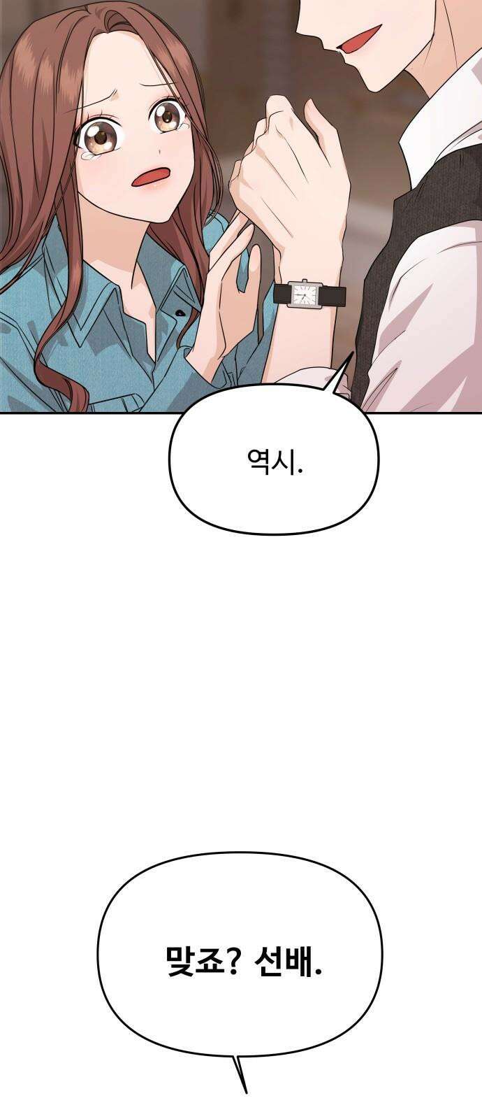 어느 날 갑자기 최애가 생겼다 2화． 덕후에게 포토카드란 64