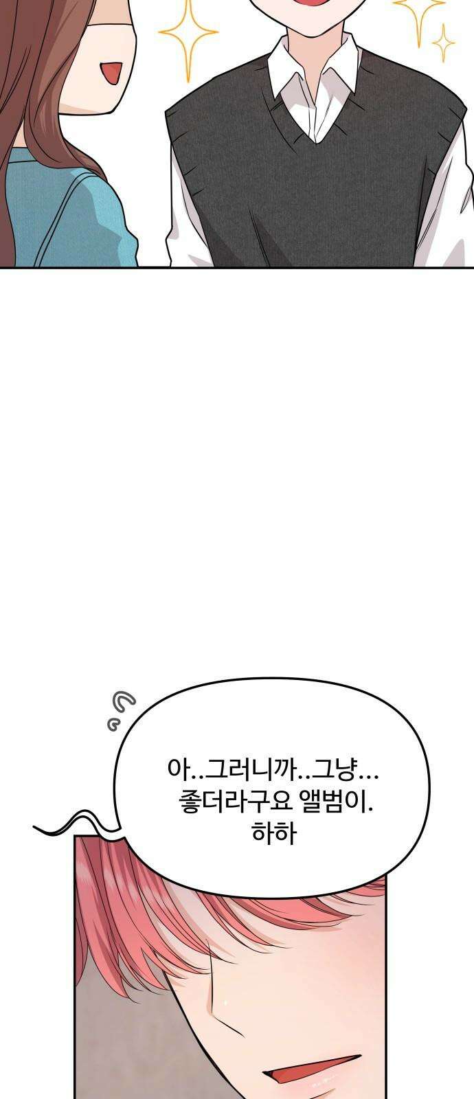 어느 날 갑자기 최애가 생겼다 2화． 덕후에게 포토카드란 70