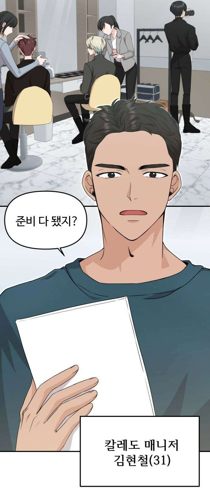 어느 날 갑자기 최애가 생겼다 2화． 덕후에게 포토카드란 76