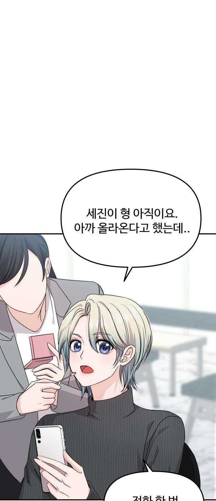 어느 날 갑자기 최애가 생겼다 2화． 덕후에게 포토카드란 77