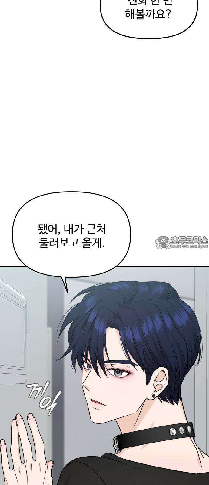 어느 날 갑자기 최애가 생겼다 2화． 덕후에게 포토카드란 78