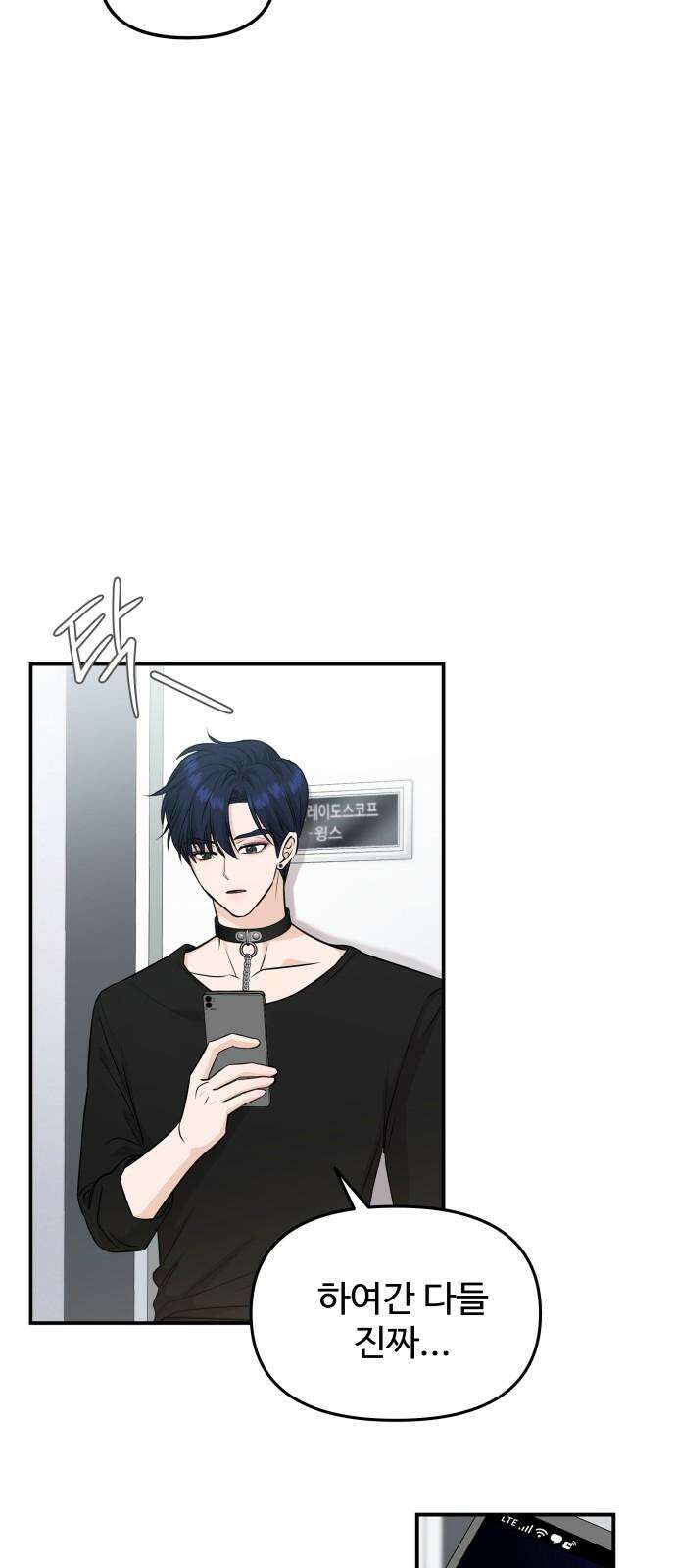 어느 날 갑자기 최애가 생겼다 2화． 덕후에게 포토카드란 80