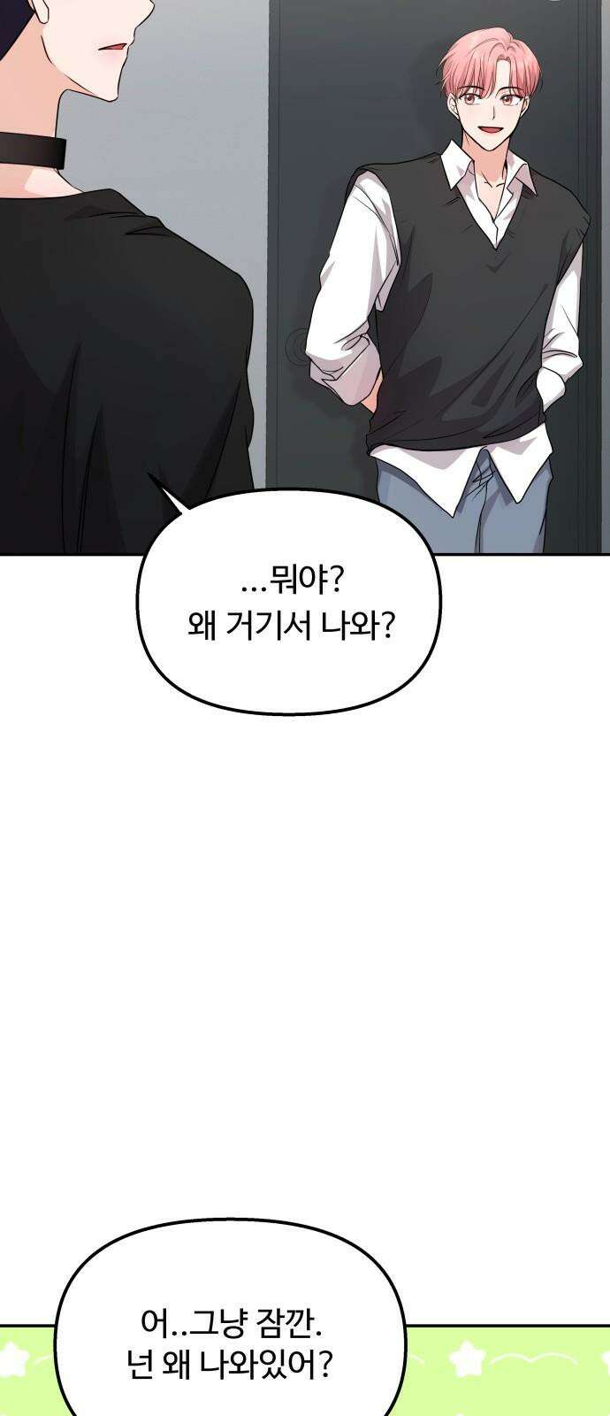 어느 날 갑자기 최애가 생겼다 2화． 덕후에게 포토카드란 94