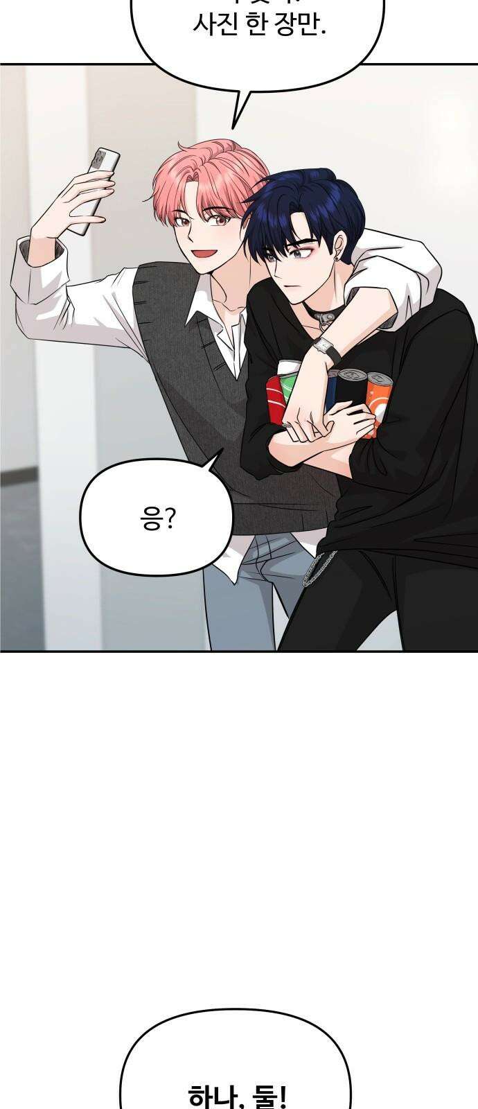 어느 날 갑자기 최애가 생겼다 2화． 덕후에게 포토카드란 97