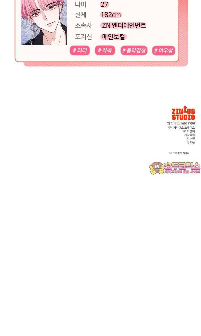 어느 날 갑자기 최애가 생겼다 2화． 덕후에게 포토카드란 105