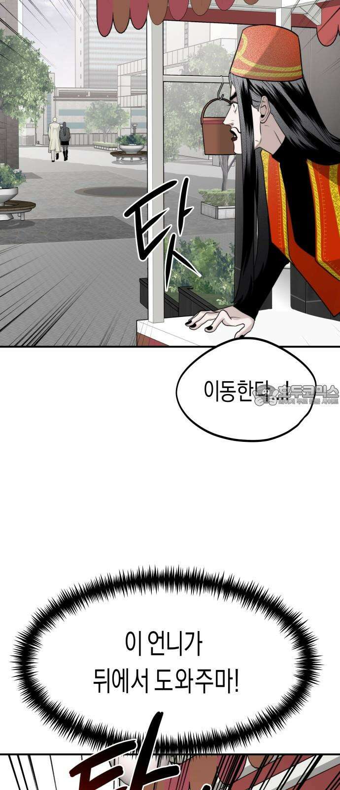 기자매 47화 연애의 참견(3) 9