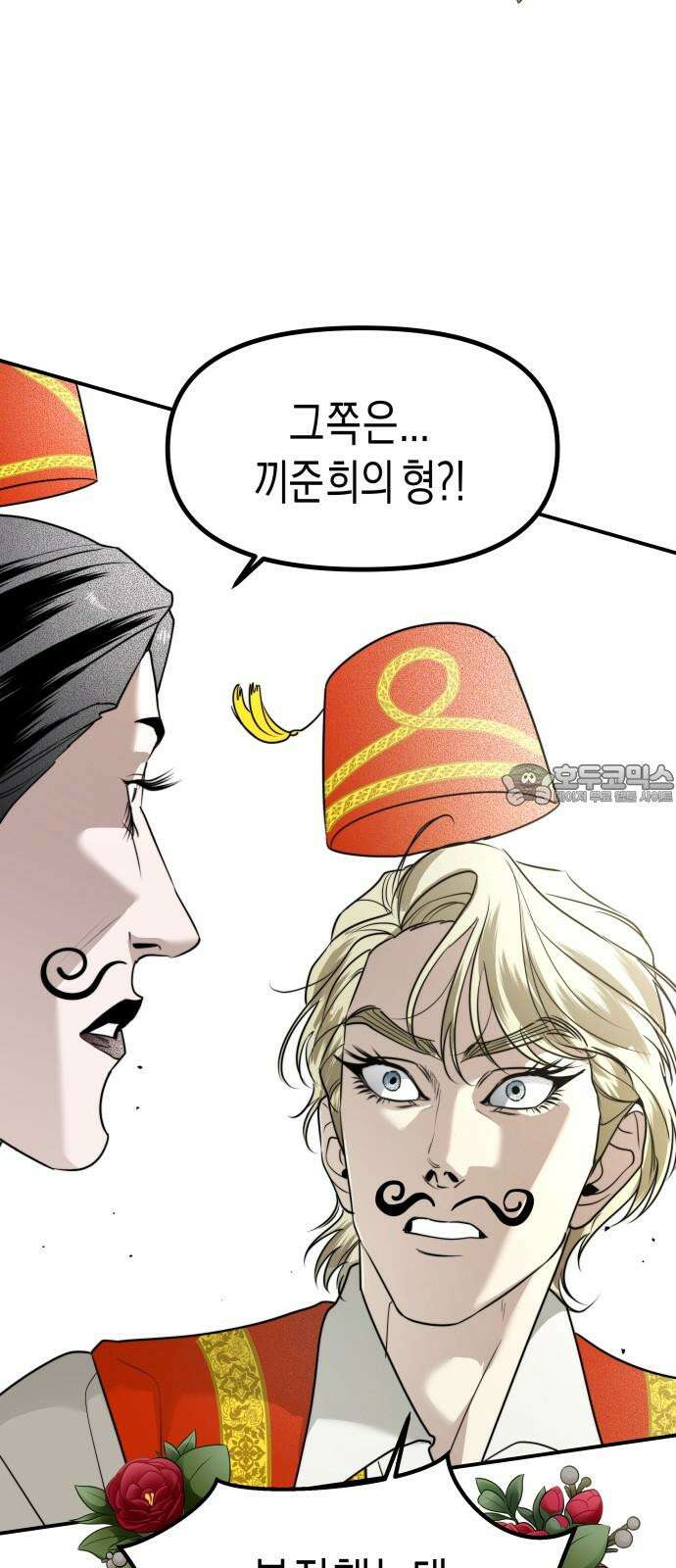 기자매 47화 연애의 참견(3) 12