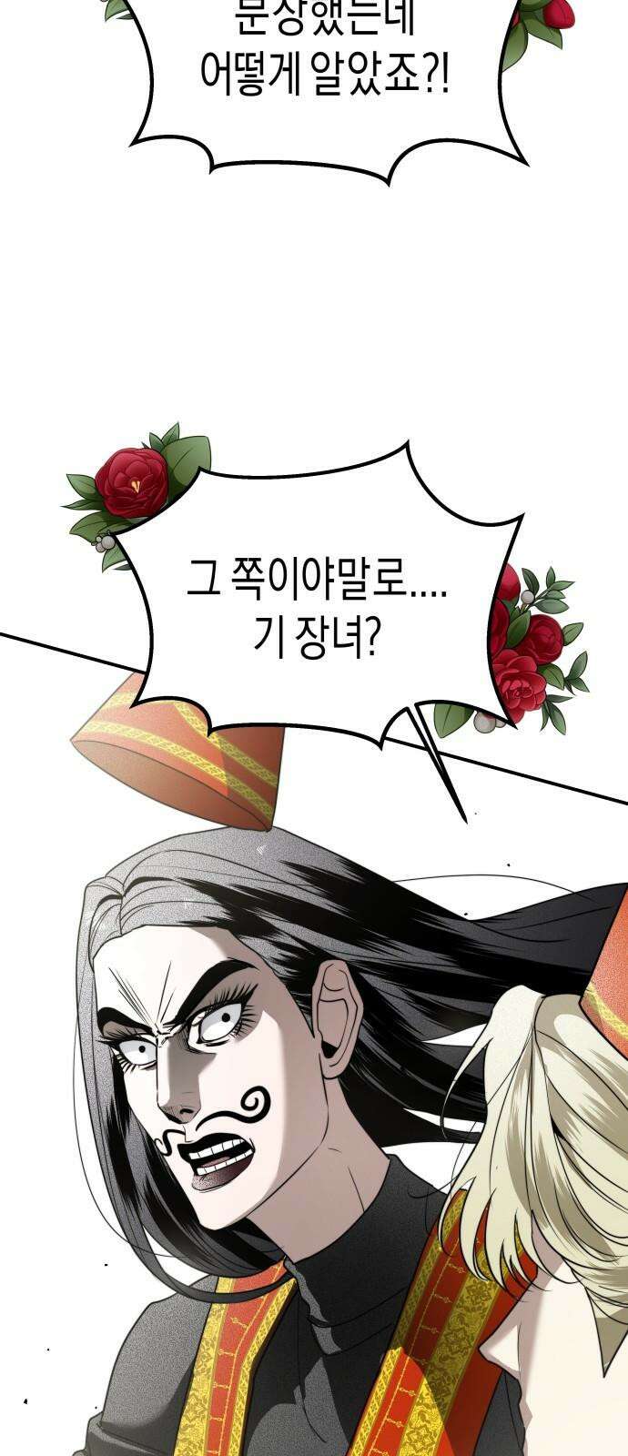 기자매 47화 연애의 참견(3) 13