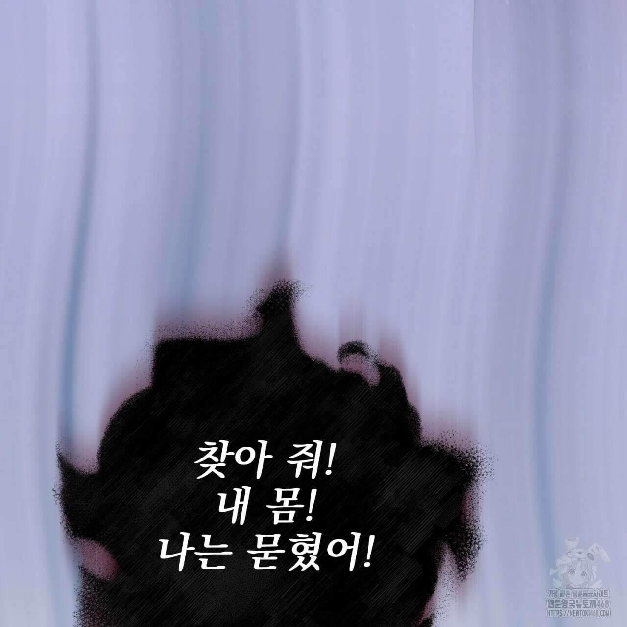 [Live] 헌팅 시작합니다 33화 4