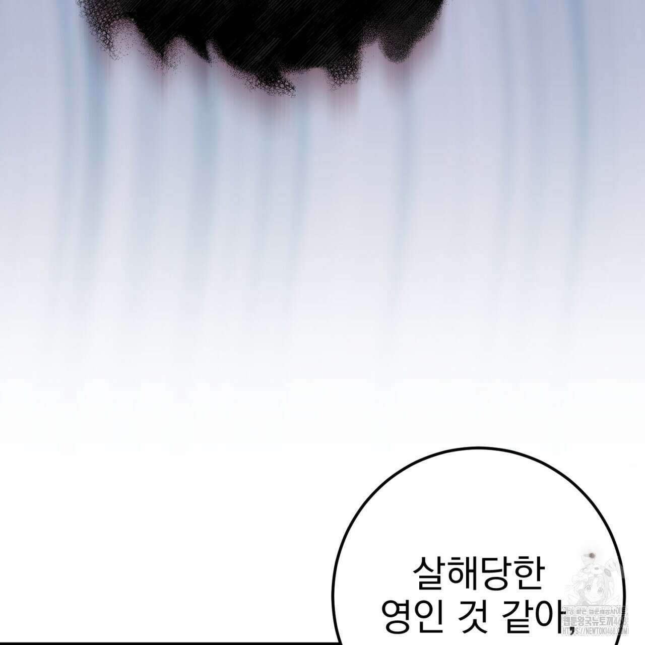 [Live] 헌팅 시작합니다 33화 5