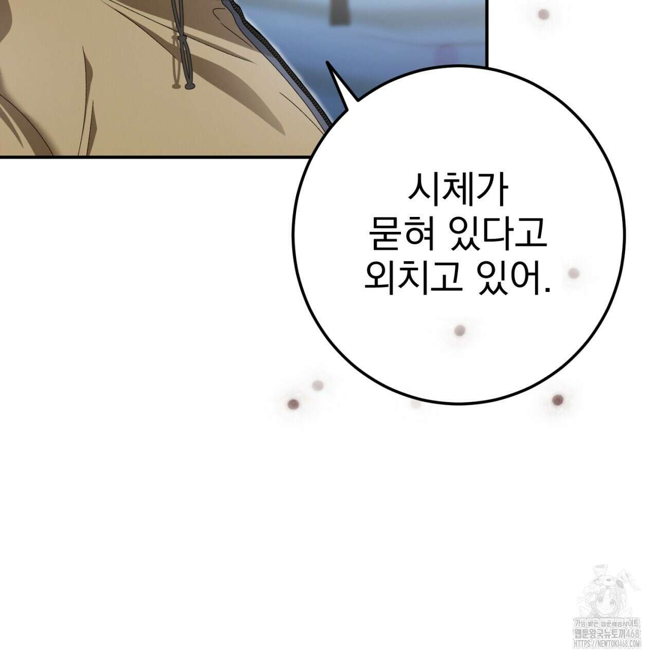 [Live] 헌팅 시작합니다 33화 7