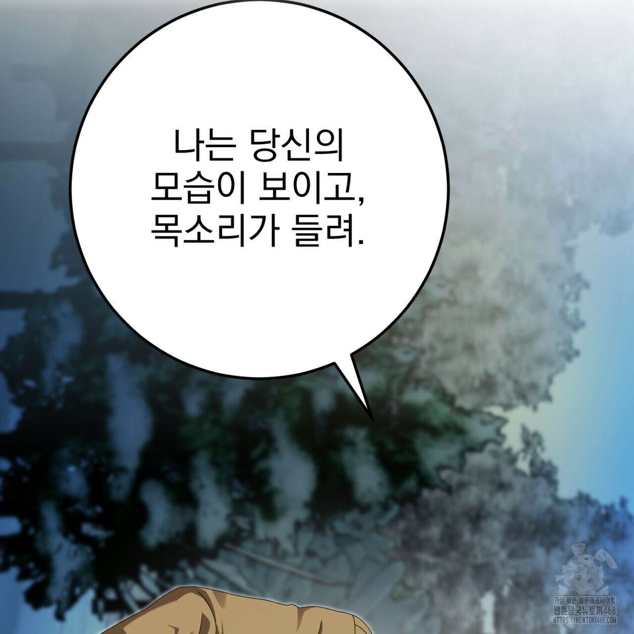 [Live] 헌팅 시작합니다 33화 10