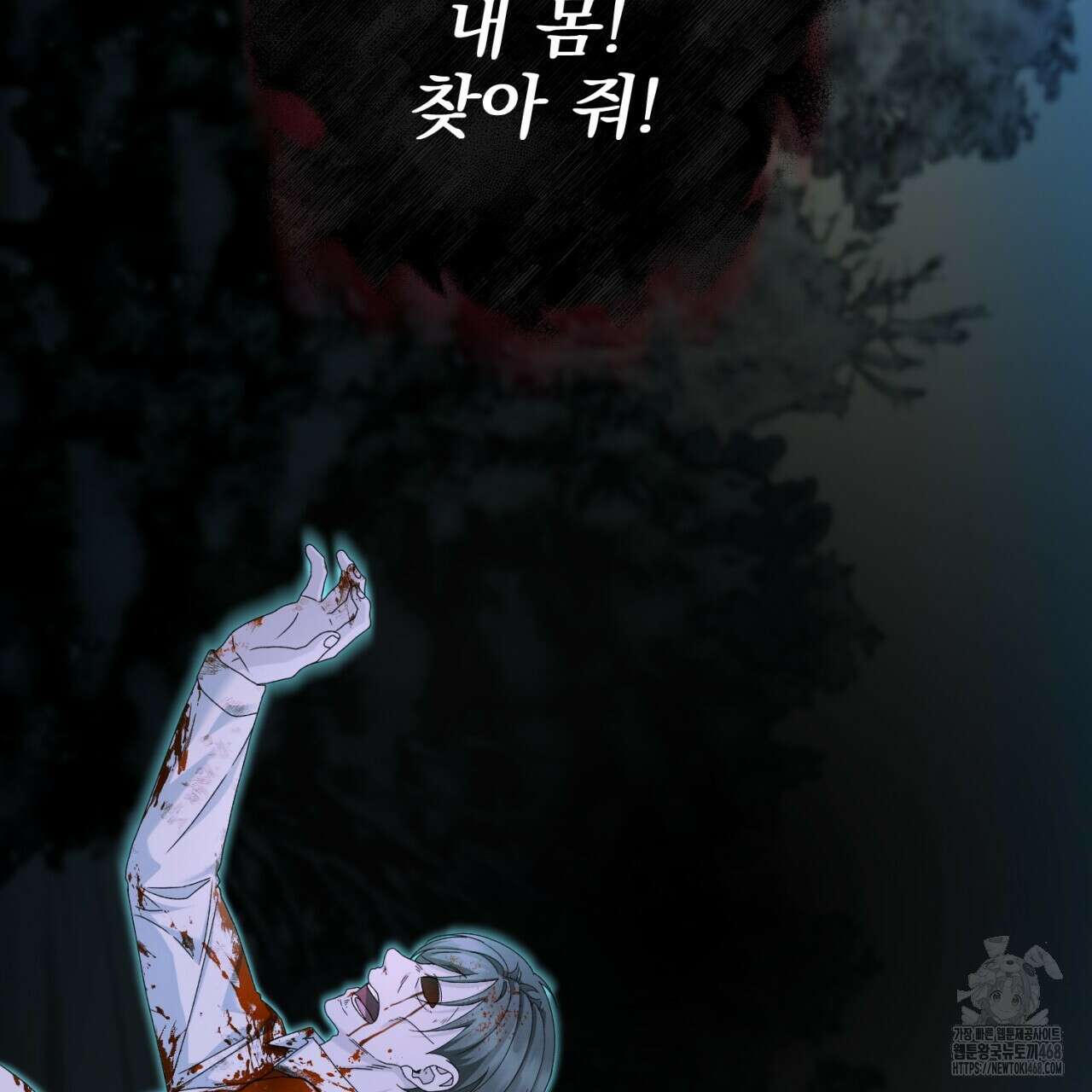 [Live] 헌팅 시작합니다 33화 12