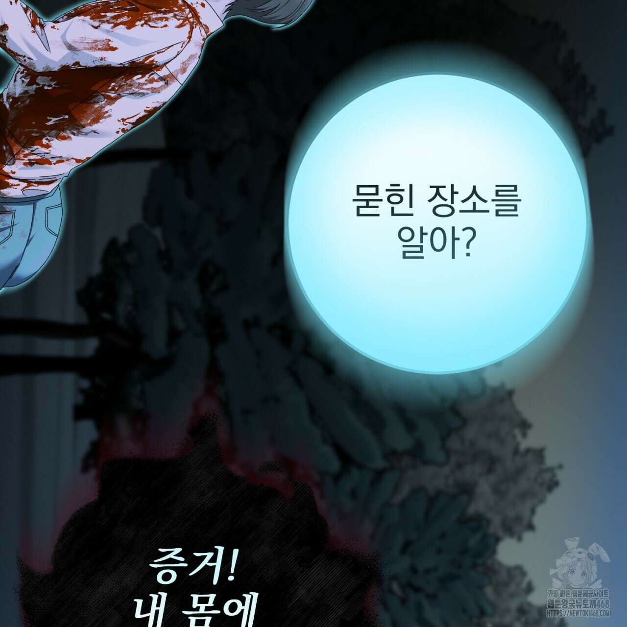 [Live] 헌팅 시작합니다 33화 13
