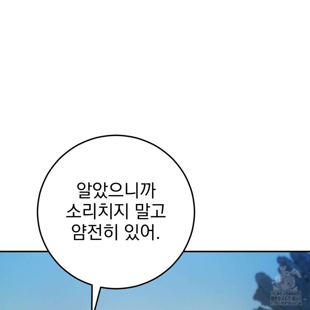 [Live] 헌팅 시작합니다 33화 18