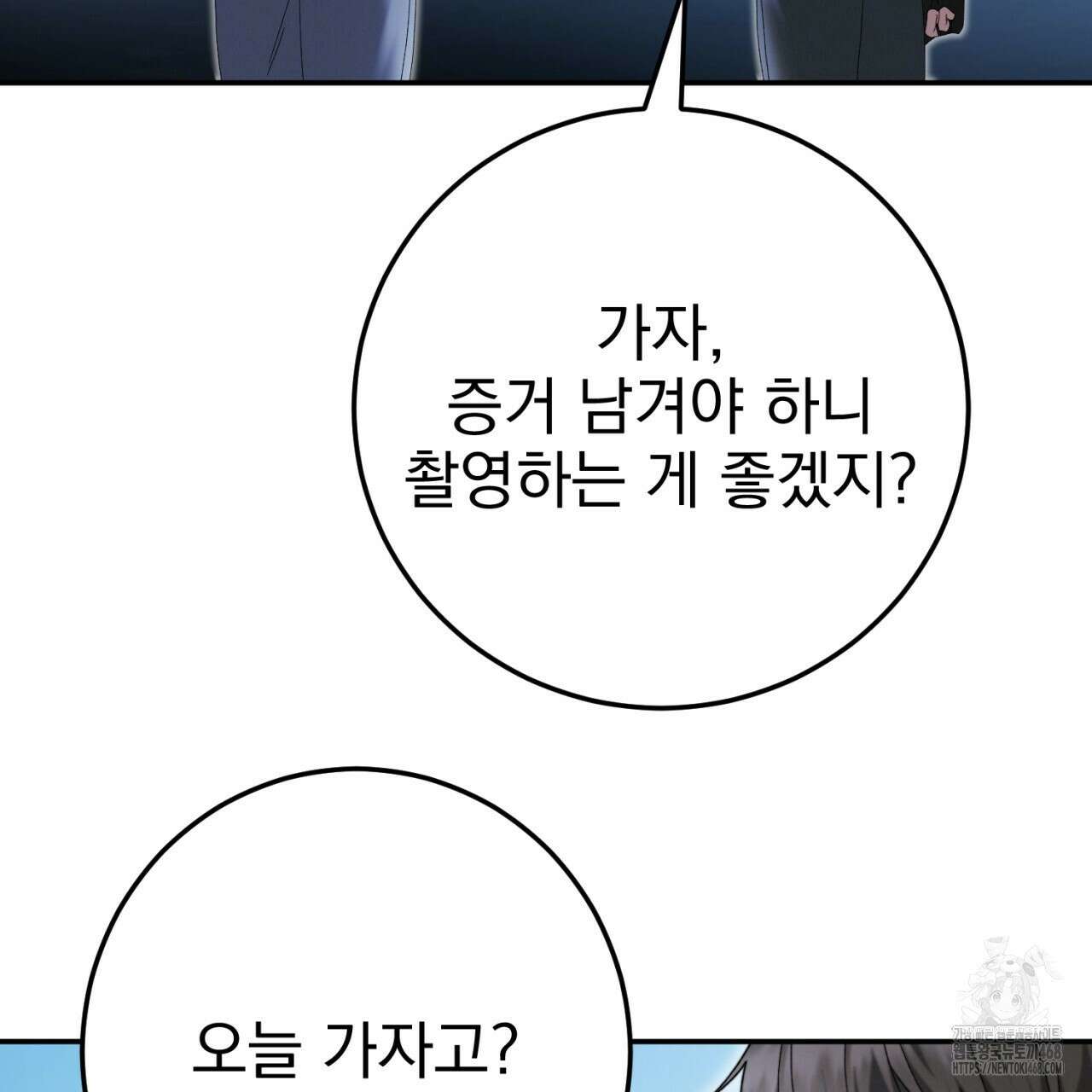 [Live] 헌팅 시작합니다 33화 20