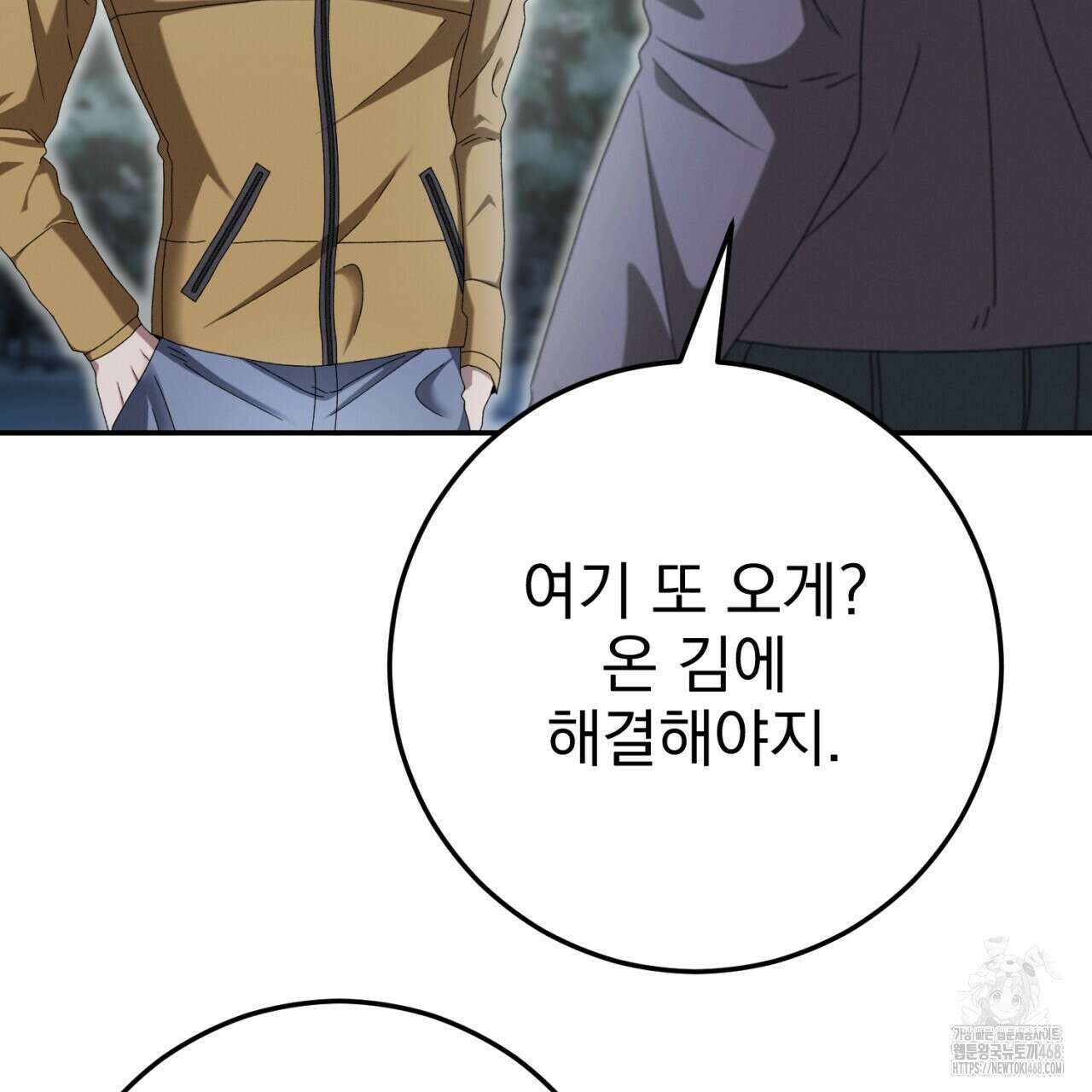 [Live] 헌팅 시작합니다 33화 22
