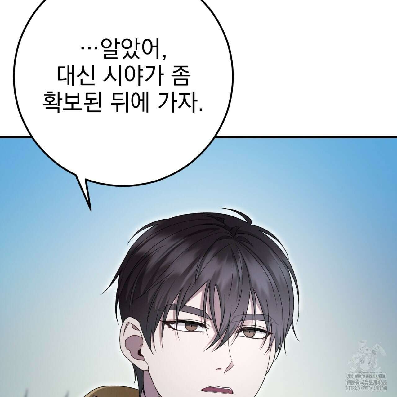 [Live] 헌팅 시작합니다 33화 23