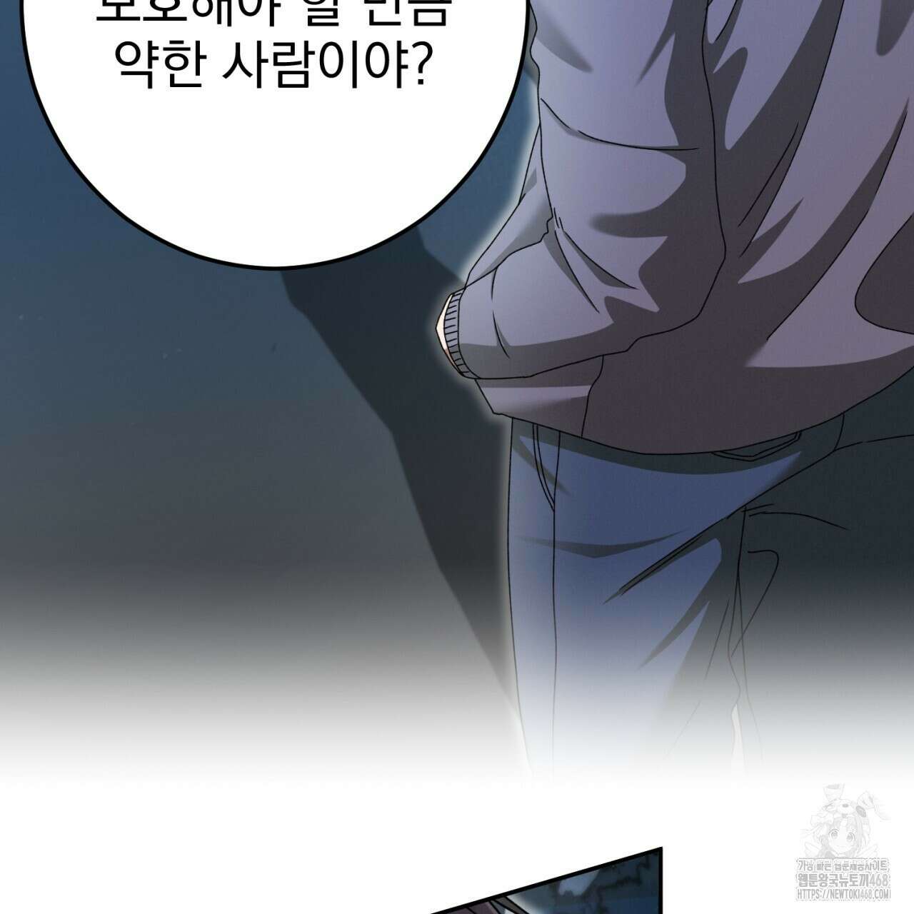 [Live] 헌팅 시작합니다 33화 30