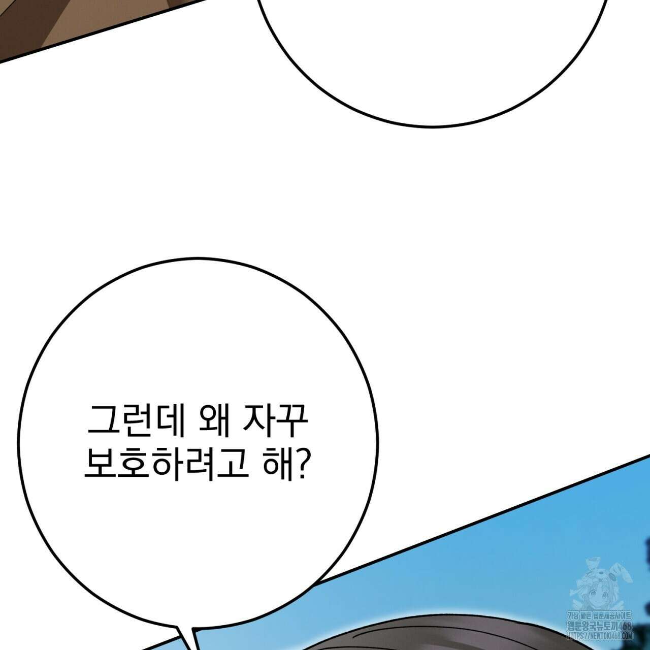 [Live] 헌팅 시작합니다 33화 33