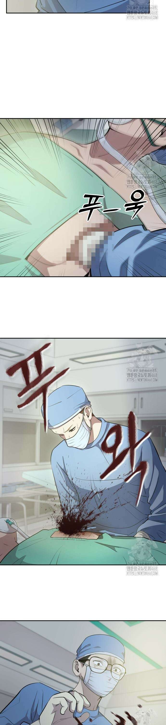 신의 메스 17화 3
