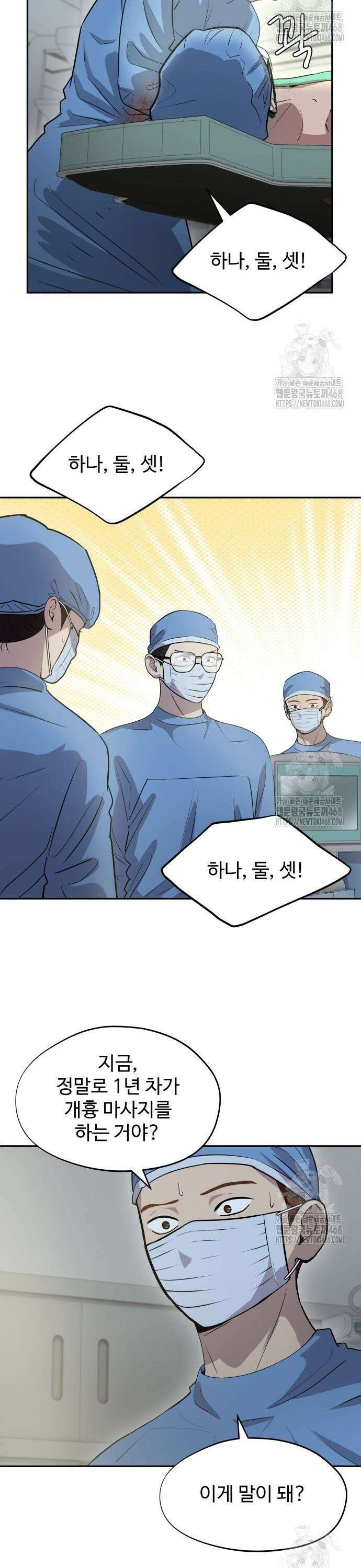 신의 메스 17화 7