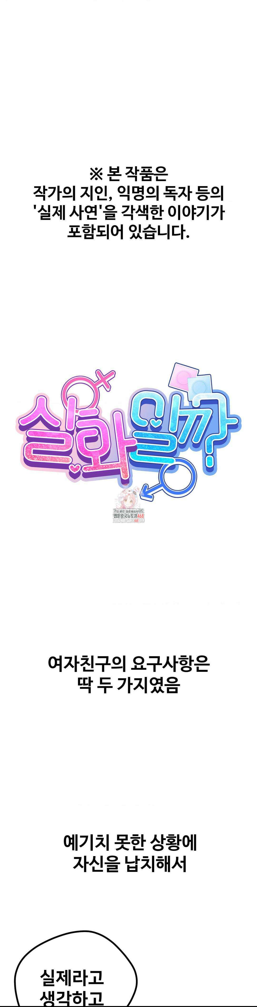 실화일까? 33화 1