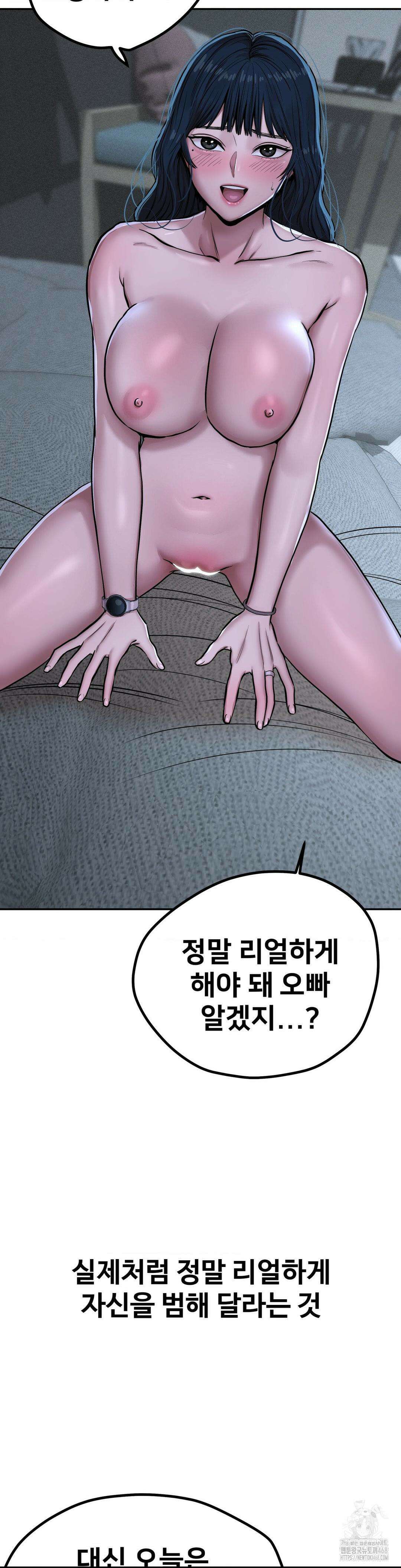 실화일까? 33화 2