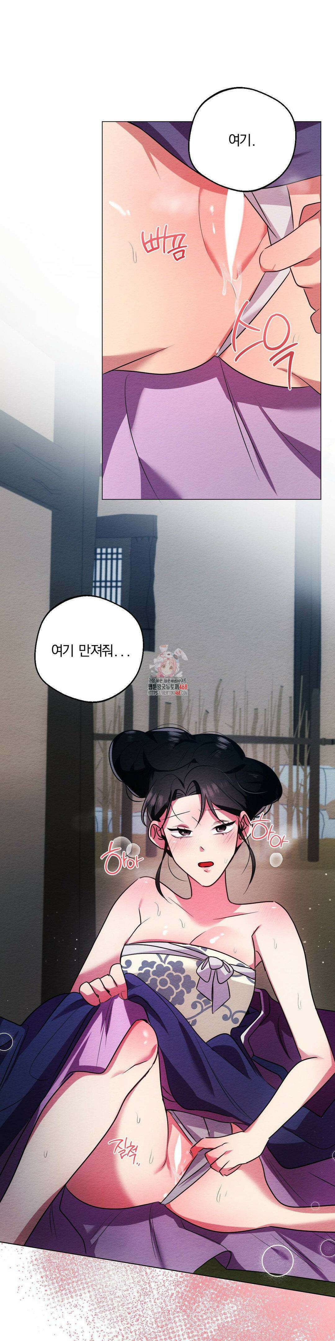그 몽달귀신을 길들이는 방법 18화 1