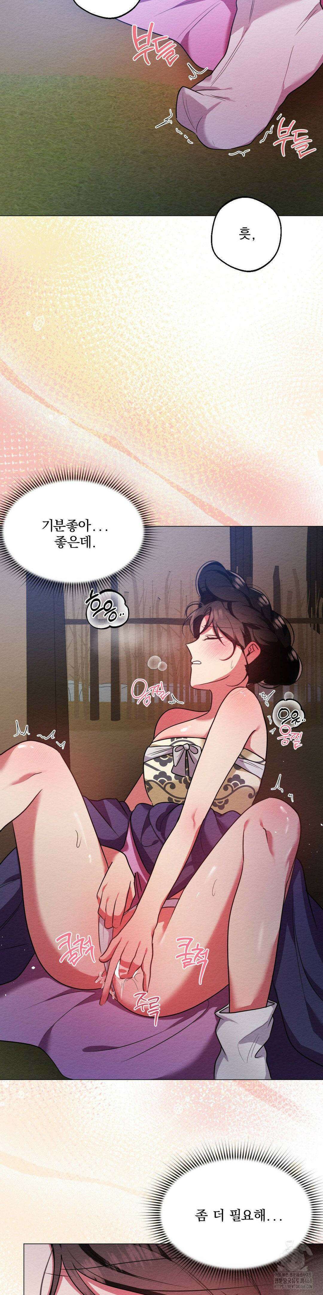 그 몽달귀신을 길들이는 방법 18화 7