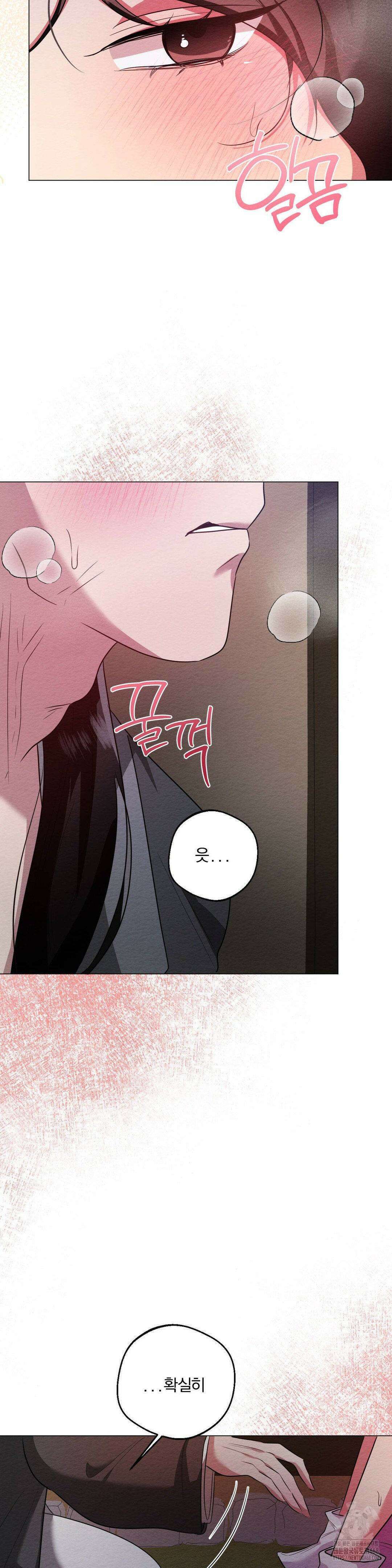 그 몽달귀신을 길들이는 방법 18화 8