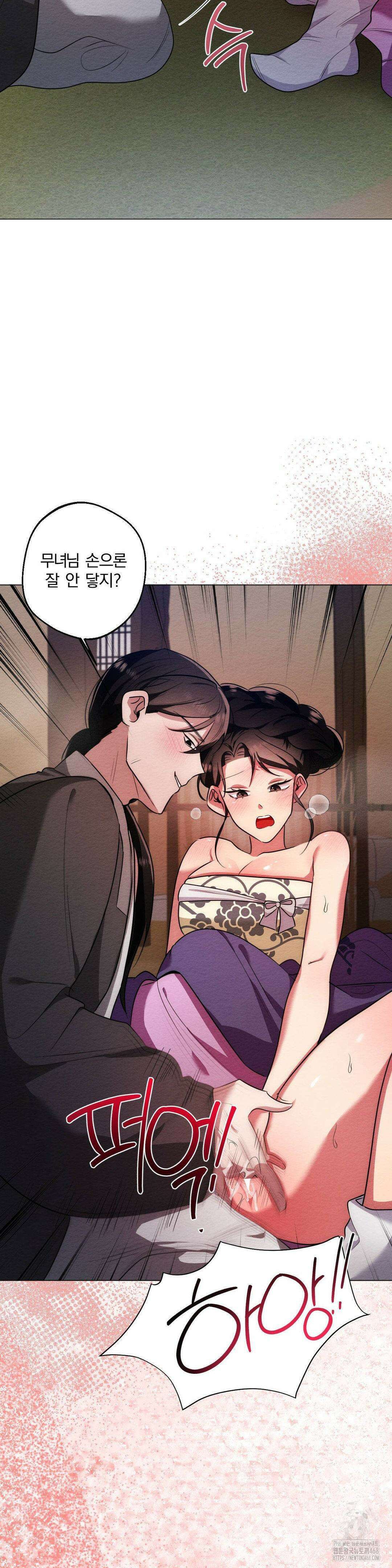 그 몽달귀신을 길들이는 방법 18화 9