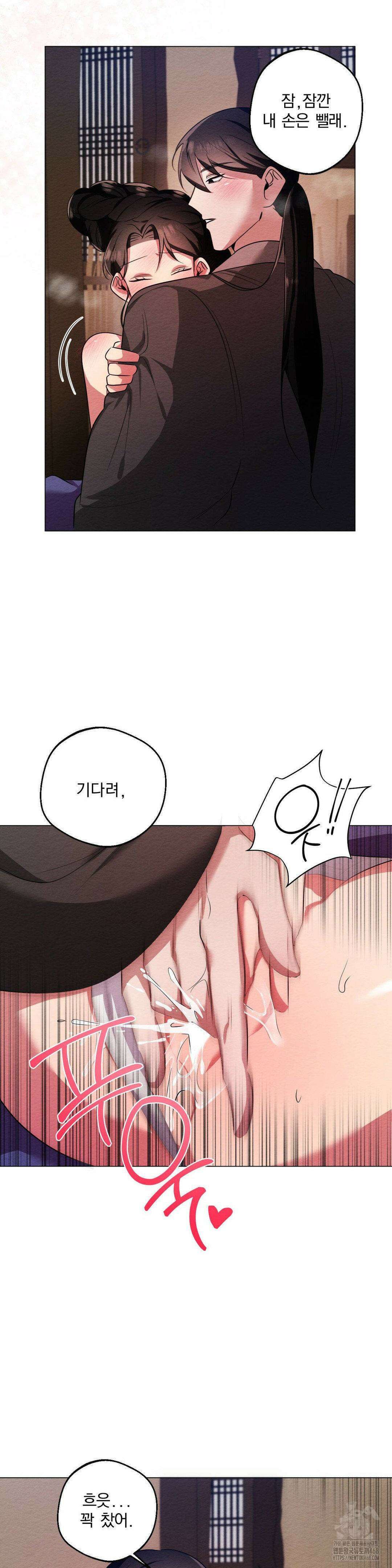 그 몽달귀신을 길들이는 방법 18화 11