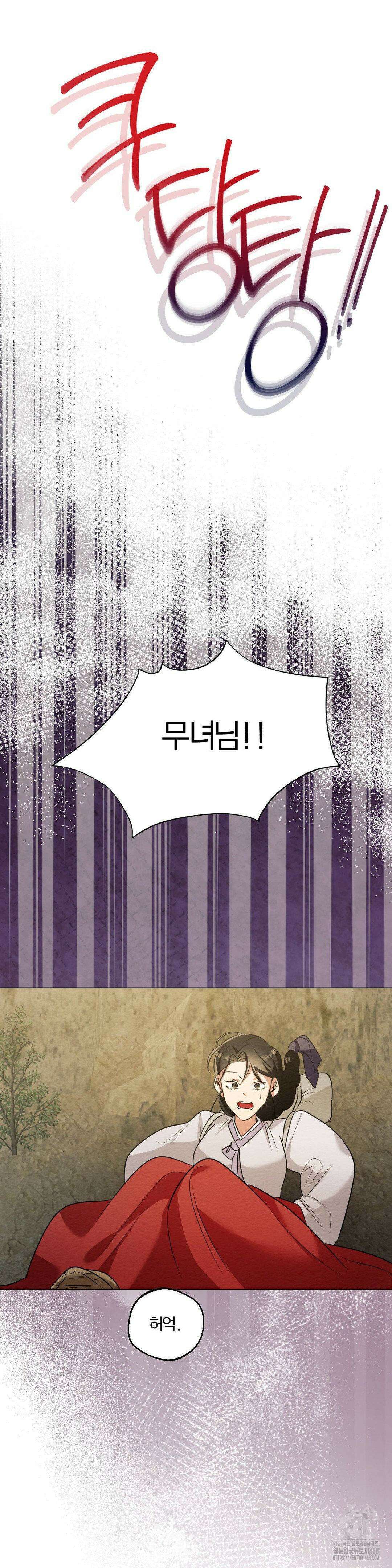 그 몽달귀신을 길들이는 방법 18화 30