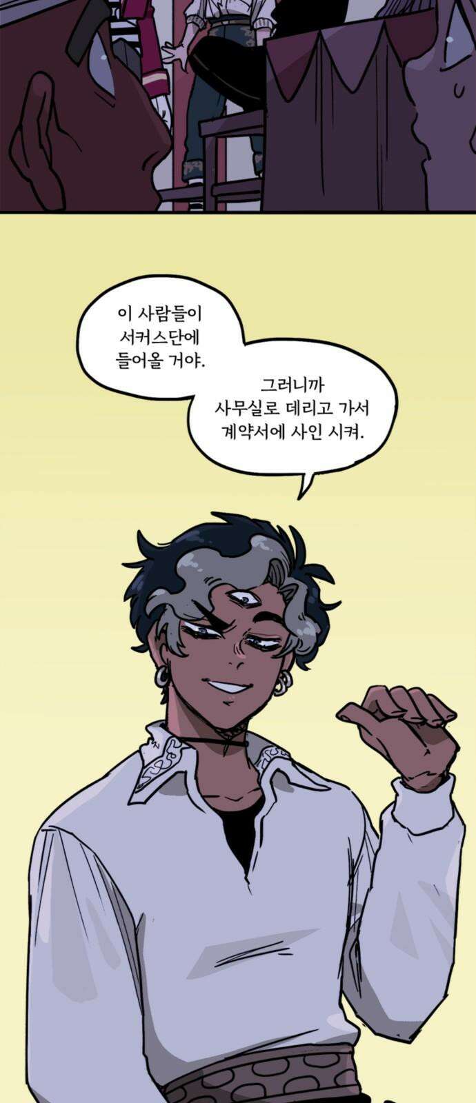 마리오네타 34화 4