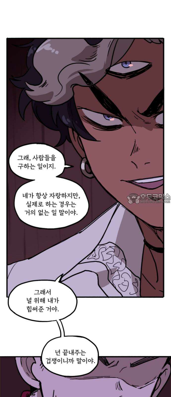 마리오네타 34화 6