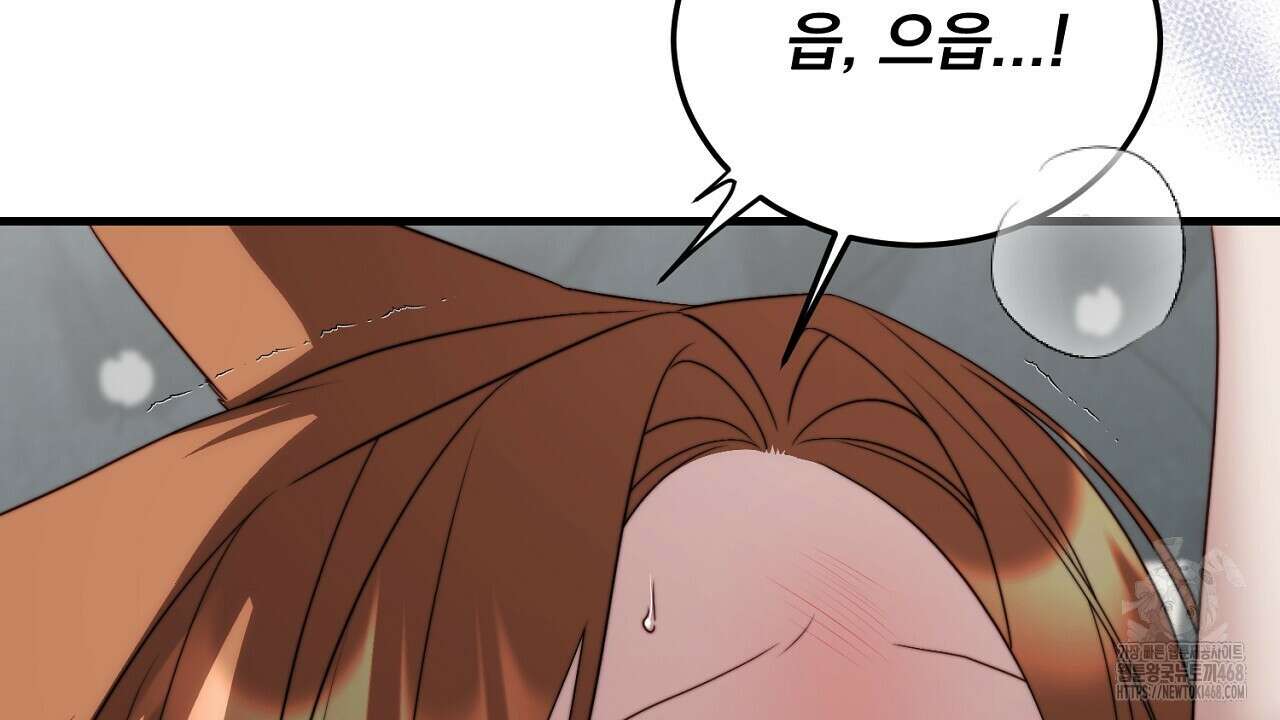 번식 본능  14화 4