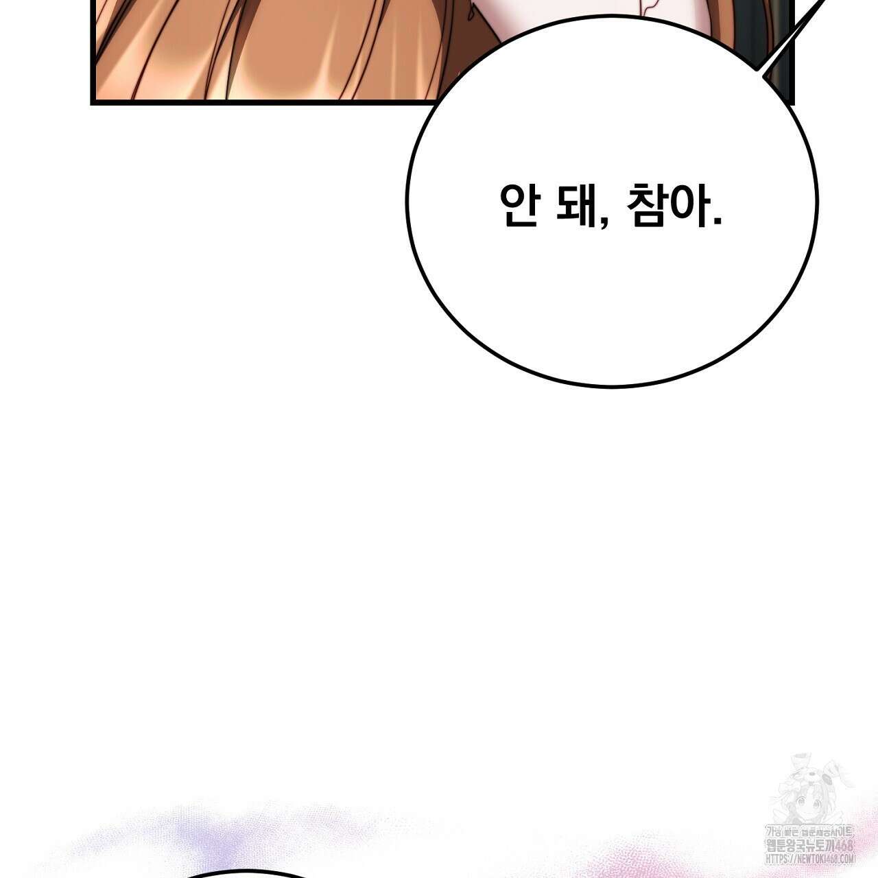 번식 본능  14화 18