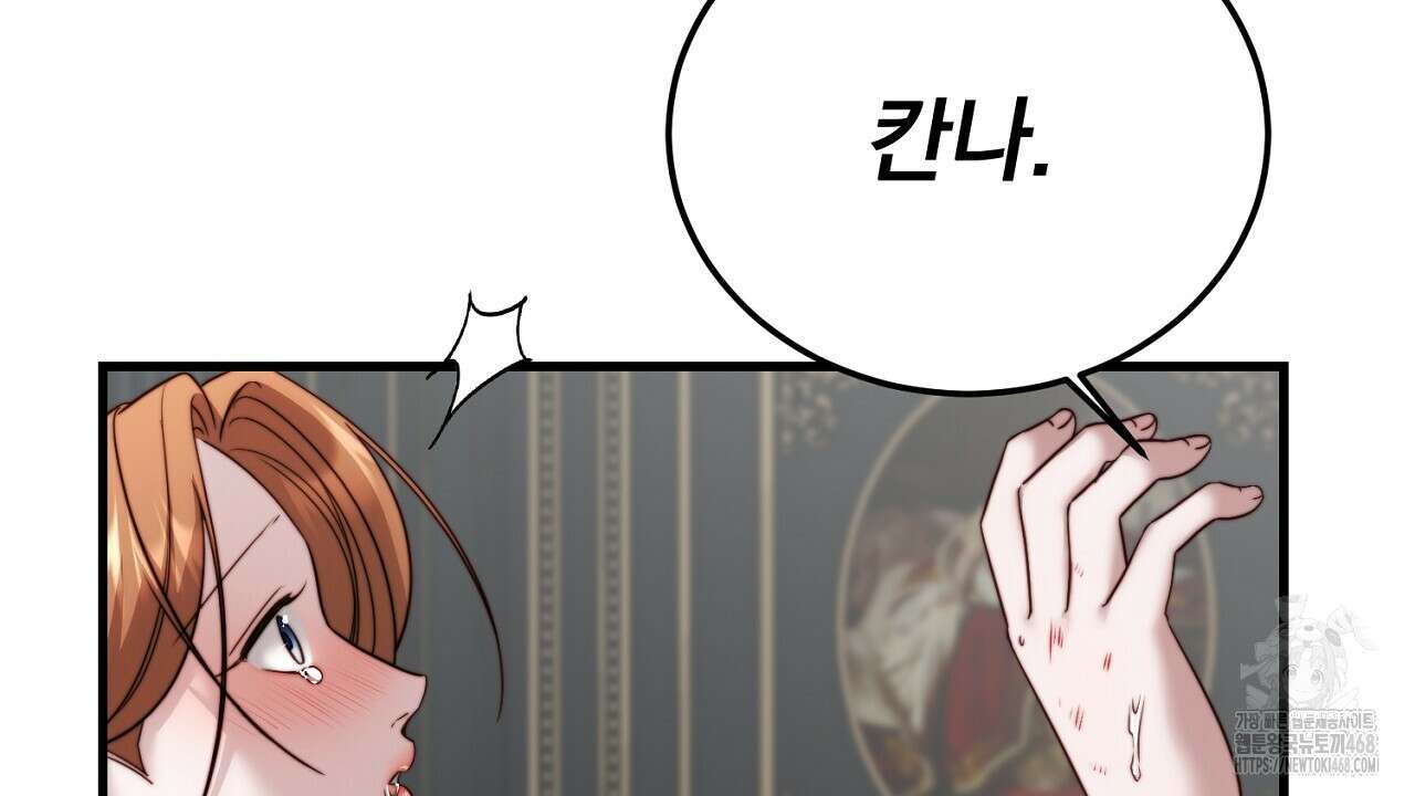번식 본능  14화 29