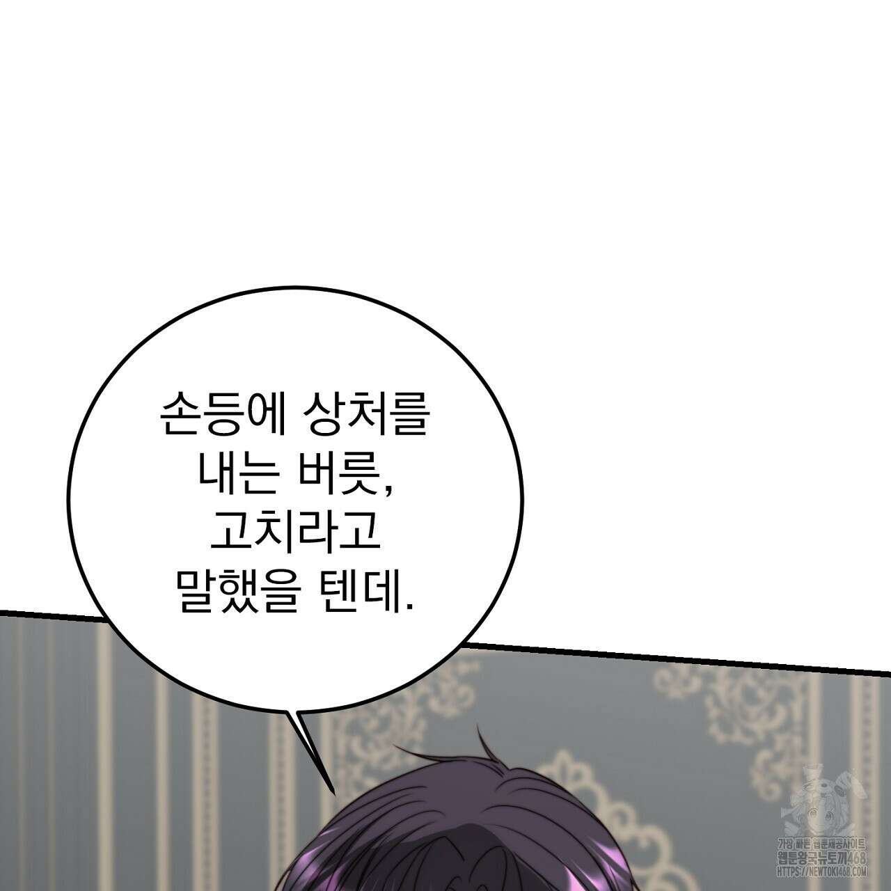 번식 본능  14화 32